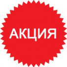 Распродажа