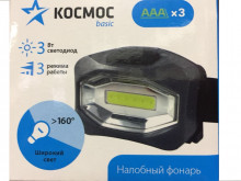 Фонарь налобный КОСМОС Н101 3Вт СОВ. 3 режима