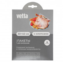 VETTA Пакеты для запекания, 30x40см, с клипсами, 4шт