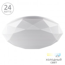 Lumin`arte светильник светодиодный c10lls24w 4500 К 24 Вт 1560 Лм 380x100 мм