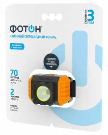 Фонарь ФОТОН налобный светодиодный RSH-700 (3W, 3xLR03 в комплекте)