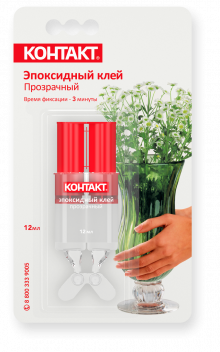 КОНТАКТ эпоксидный клей, 12мл., прозрачный, ВР1	 (арт. КЭ 144 - Б12 ШП)