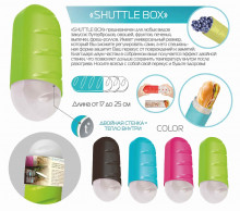 Ёмкость для хранения Bool-bool Shuttle Box цвета Mix /9