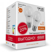 Лампа светодиодная 