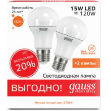 Лампа светодиодная 