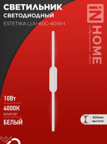 IN HOME Светильник светодиодный бра ESTETIKA LUV-60C-40WH 10Вт 230В 4000K 700Лм 600х50x25 белый