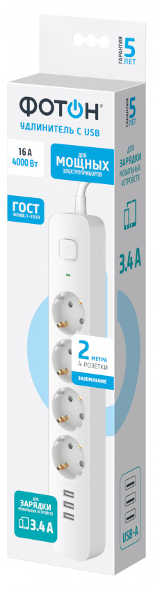 Удлинитель ФОТОН c USB 16-24ES-USB/A3, 4 розетки, 2м с заз., с выкл., 3 USB-A (3,4A), 16А, Белый