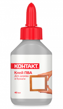 КОНТАКТ клей ПВА 40мл. пластиковая бутылочка (арт. КК 288 - 040 ПВ)