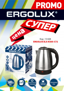 Чайник электрический ERGOLUX ELX-KS05-C72 матово-черный (нерж.сталь, 1.8л, 1600вт)
