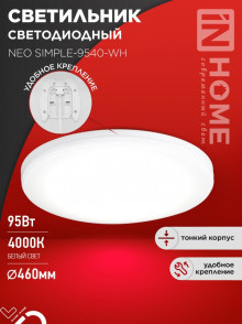 IN HOME Светильник светодиодный серии NEO SIMPLE-9540-WH 95Вт 230В 4000K 7600Лм 460x67мм белый