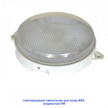 Светильник 