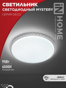 IN HOME Светильник светодиодный серии DECO 95Вт 230В 6500К 10000Лм 500х73мм MYSTERY
