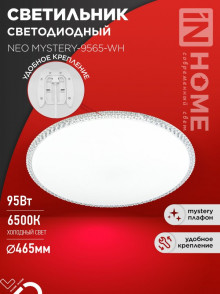 IN HOME Светильник светодиодный серии NEO MYSTERY-9565-WH 95Вт 230В 6500K 7600Лм 460x67мм белый