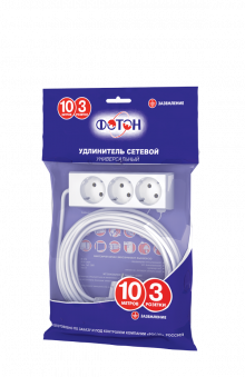 Удлинитель ФОТОН Универсал 16-103Е (1х3) 10м  заз.