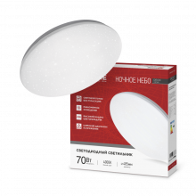 IN HOME Светильник светодиодный серии DECO НОЧНОЕ НЕБО 70Вт 230В 4000К 6300Лм 485х68мм