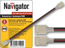 Коннектор NAVIGATOR 71 490 NLSC-RGB10mm-PC-W-PC(5)
