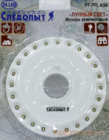Фонарь кемпинговый 