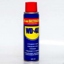 Смазка проникающая WD-40 125 мл.