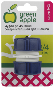 GREEN APPLE ЕСО Муфта ремонтная, соединительная для шланга 19мм (3/4), пластик