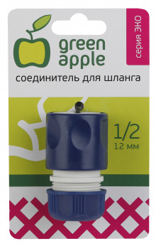 GREEN APPLE ЕСО Соединитель (Коннектор)  для шланга 12 мм (1/2), пластик