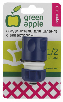 GREEN APPLE ЕСО Соединитель (Коннектор) с аквастопом для шланга 12 мм (1/2), пластик
