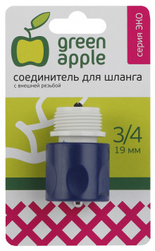GREEN APPLE ЕСО Соединитель (Коннектор)  для шланга с внешней резьбой 19мм (3/4), пластик