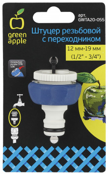 GREEN APPLE Штуцер резьбовой 12мм-19мм (1/2-3/4) внутренняя резьба, пластик, TPR