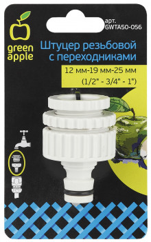 GREEN APPLE Штуцер резьбовой 12мм-19мм-25мм (1/2-3/4-1) внутренняя резьба, пластик