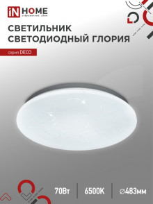 IN HOME Светильник светодиодный серии DECO 70Вт 230В 6500К 6300Лм 483х67мм ГЛОРИЯ