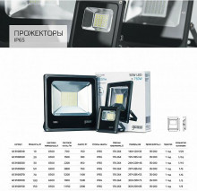 Прожектор GAUSS LED Elementary 100W 6600lm IP65 6500К черный