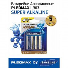 Батарейки Pleomax LR03-4+1BL Alkaline (50/500/26000)