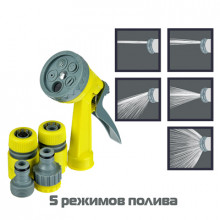 INBLOOM Набор для полива (пистолет 5 реж., 2 коннектора d1/2, переходник 1/2