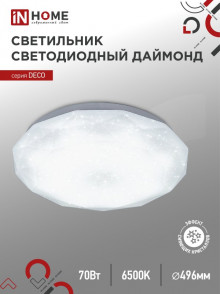 IN HOME Светильник светодиодный серии DECO 70Вт 230В 6500К 6300Лм 496х85мм ДАЙМОНД