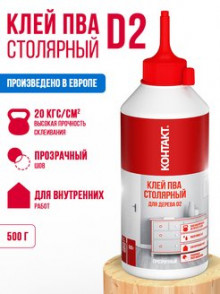 КОНТАКТ клей ПВА 500г. столярный для дерева D2