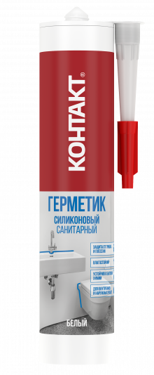 Герметик силиконовый КОНТАКТ санитарный, белый, 280мл