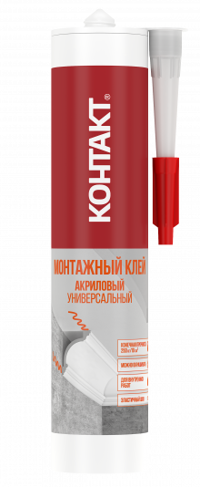 Монтажный клей акриловый КОНТАКТ универсальный, белый, 280мл