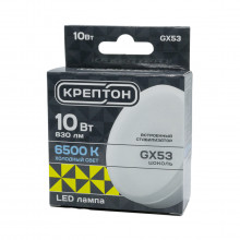 Лампа КРЕПТОН LED GX53 10W 6500K