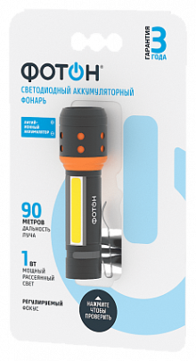 Фонарь ФОТОН аккумуляторный MSА-700