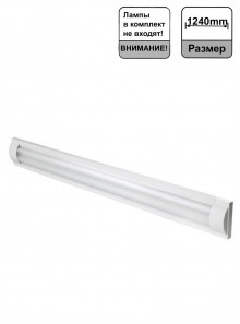 IN HOME Светильник SPO-405 2xLED-Т8-1200 G13 IP40 1200 мм (ЛПО, под LED лампу)