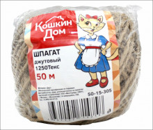 КОШКИН ДОМ Шпагат джутовый 1250Текс, моток 50 м