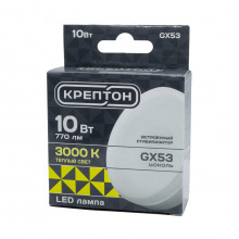 Лампа КРЕПТОН LED GX53 10W 3000K