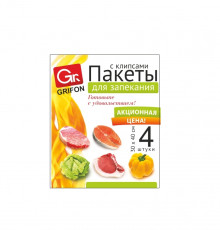 Пакеты для запек. с клипсами, 30*40 см*4шт универ.