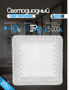 Свет-к LED LEEK потолочный CLL SIRIUS 40W 5K (квадрат)