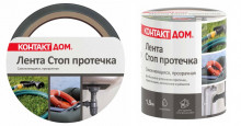 КОНТАКТ ремонтная самоклеящаяся лента СТОП ПРОТЕЧКА, 1,5м, прозрачная