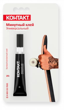 КОНТАКТ минутный универсальный клей 20гр., прозрачный, ВР1, шоу-бокс (арт. КК 120 - Б20)