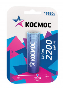 Аккумулятор Космос 18650 Li-ion 2200 mAh без защиты