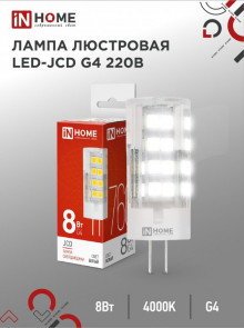 IN HOME Лампа светодиодная LED-JCD-VC 8Вт 230В G4 4000К 760Лм